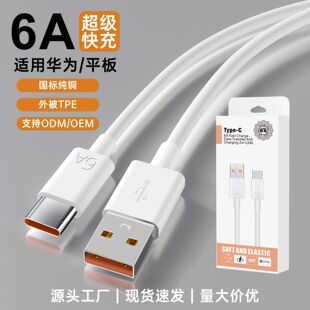 Huawei, honor, совместимый медный мобильный телефон, зарядный кабель, 6A, андроид