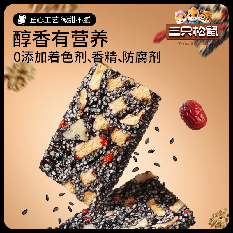 [Three Squirrels_Black Sesame Walnut Cake 470G/About 50 Packs] Pastry Nut Cut Cake Pastry Healthy Snack