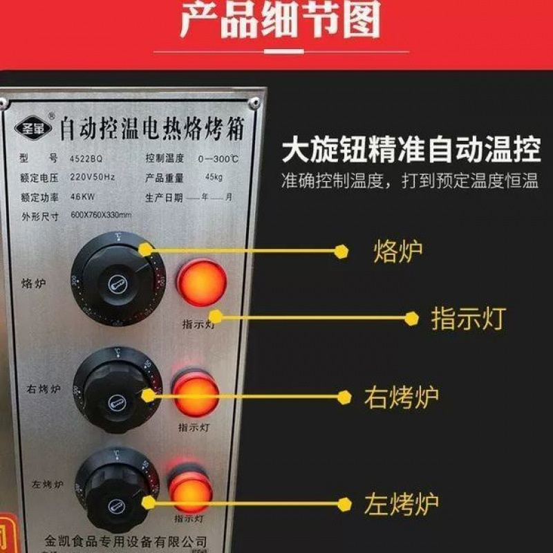 horno comercial de gran capacidad para horno de pastel de asado, horno eléctrico comercial de control de temperatura automático para horno de carne de carne de la vieja Tongguan