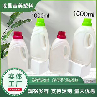 ���l1000mlϴ��Һƿ��1LPE����Һƿ��1.5��ϴ��Һ��Ͱ�坍��ƿ��