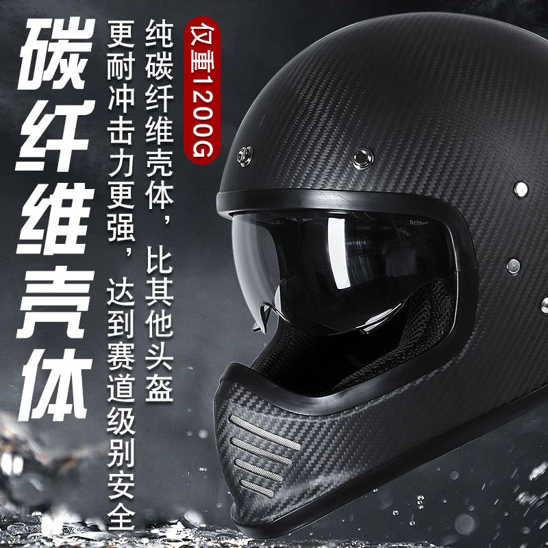 Lvcool Kart casco completo casco de la vendimia de los hombres y de las mujeres de La Motocicleta Harley motocicleta de fibra de carbono de crucero de fibra de carbono casco completo