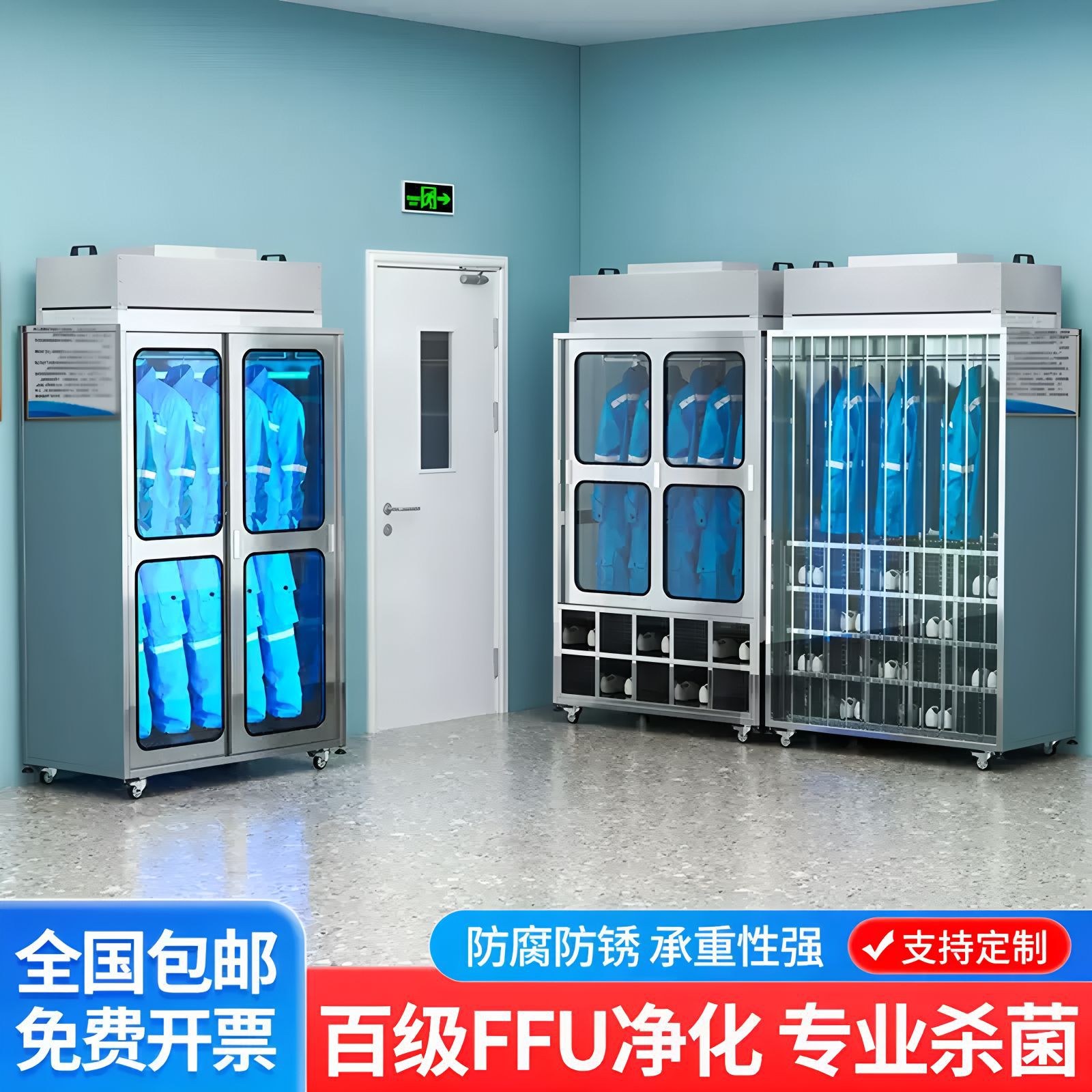 不锈钢洁净衣柜无尘车间杀菌鞋柜百级FFU净化除尘防静电无尘服柜