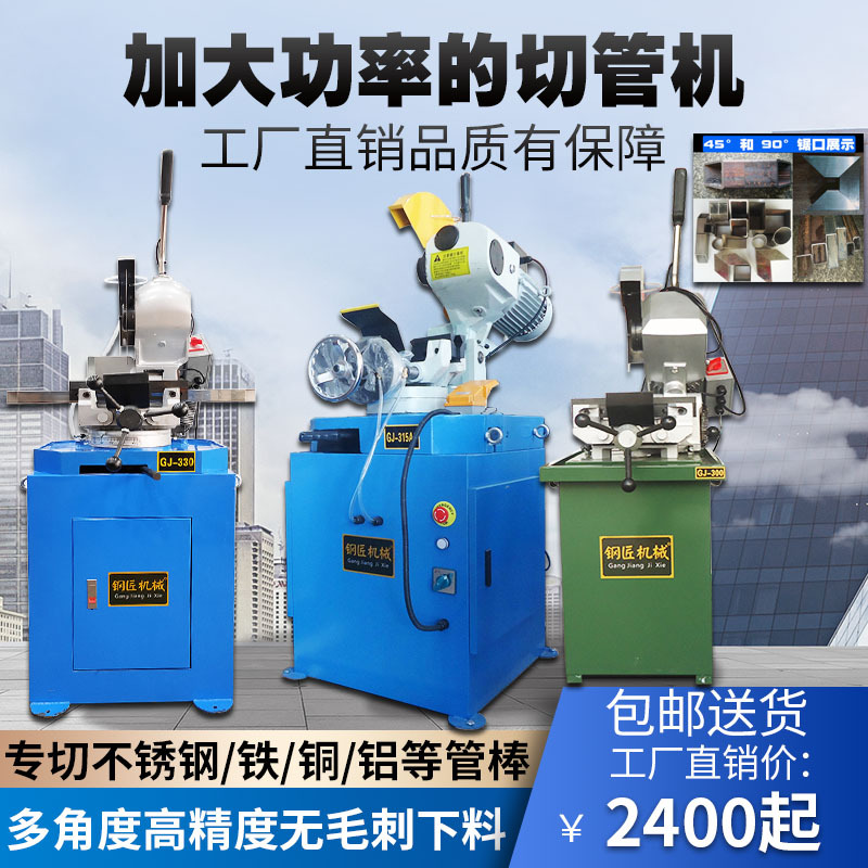 气动半自动切管机水锯切割机圆管不锈钢无毛刺金属圆锯机315