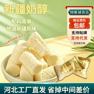 代发奶醇特产奶酪牛奶疙瘩乳酪独立包装可以嚼着吃的牛奶零食奶醇