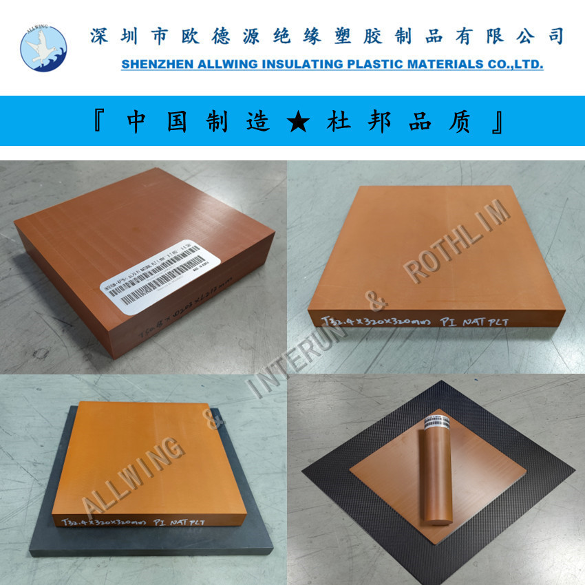 INTERUN`KP-SP1-350 & 3