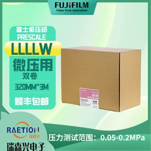 Подлинная чувствительная к давлению бумага Fuji, пленка для измерения давления 4LW, чувствительная к давлению бумага, тест на давление, предназначенный для микродавления