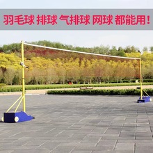 羽毛球网架便携式 标准羽毛球网柱移动式 气排球网架排球柱比赛跨