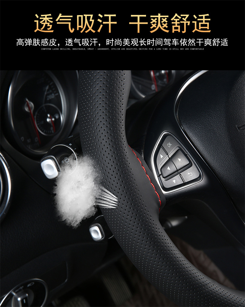 High elastic skin feeling leather hand stitched steering wheel cover four seasons GM handle cover new four-sided elastic leather cover