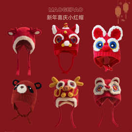 A类新年婴儿帽冬季儿童红色醒狮宝宝保暖毛线帽婴幼儿护耳拜年帽-