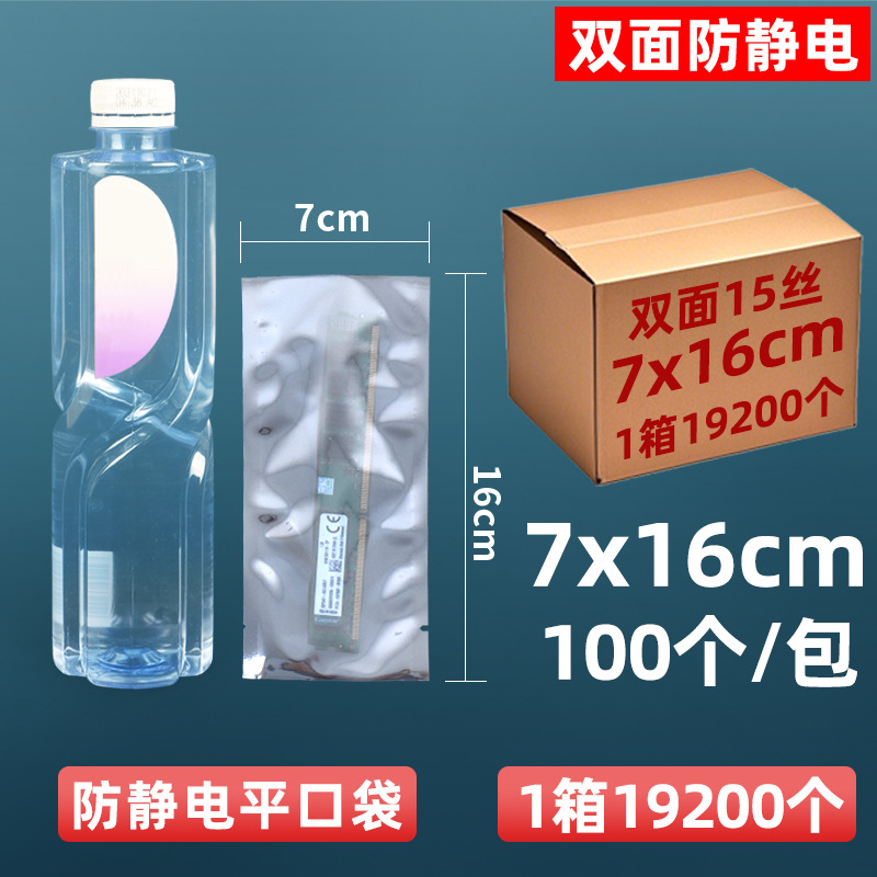 Bolsa de protección antiestática de 15 hilos personalizada, disco duro, bolsa ziplock, bolsa sellada, componentes electrónicos, bolsa plana, tarjeta gráfica sellada
