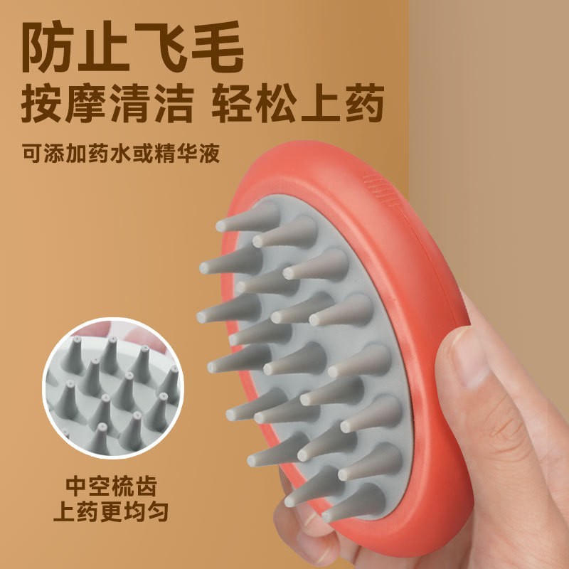 宠物梳子新款硅胶上药刷多功能清洁梳子洗澡上药精油按摩梳子跨境|undefined