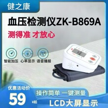 ��֮�������ϱ�ʽ���Ѫ��Ӌ�ֱۼ���Ѫ���xZK-869A�}�����ʜy��