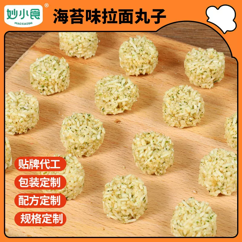 妙小食拉面丸子海苔味贴牌定制休闲零食散装零食小吃散称批发年货