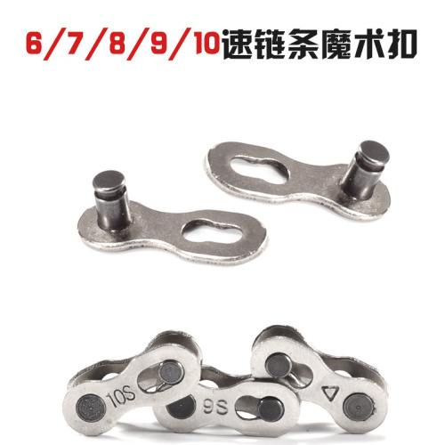 Mountain road bicycle chain magic buckle 8/9/10/24/27/30 speed quick release buckle single speed connector buckle