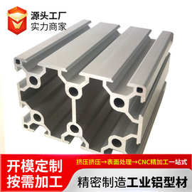 铝型材6090铝材工业自动化设备框架型材机器外框连接型材欧标厂家