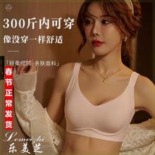 梦幻300斤可穿乐美芝一片式无痕大胸显小内衣大码薄支撑果冻文胸