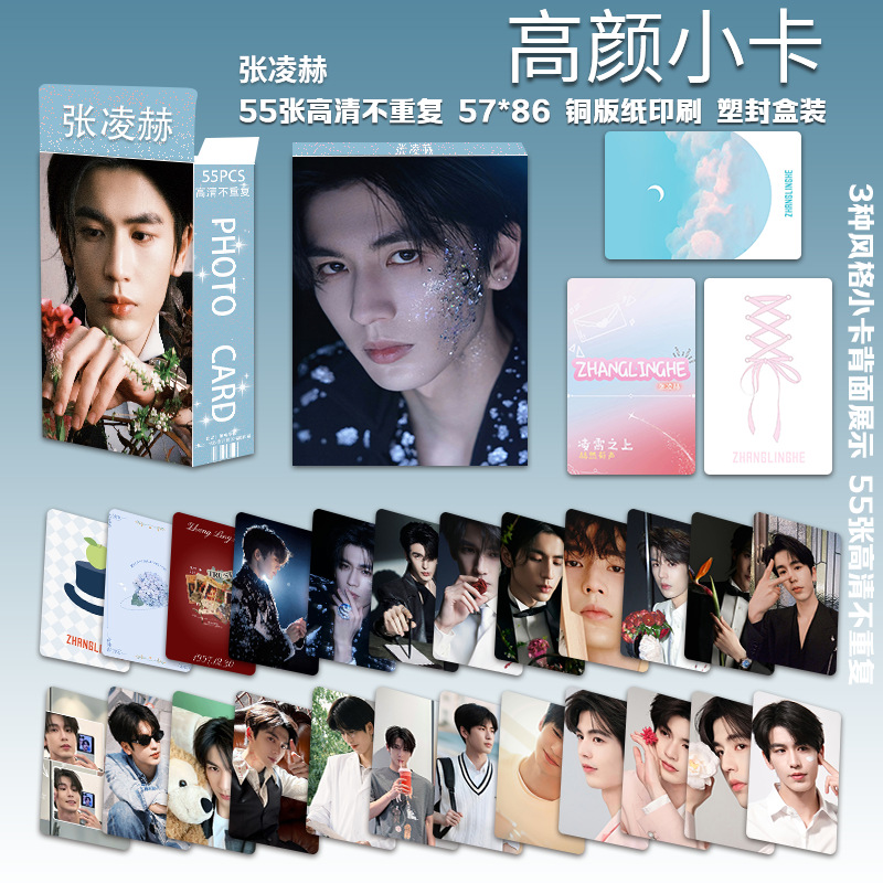 장링허 4탄 고화질 포토카드 55장/박스