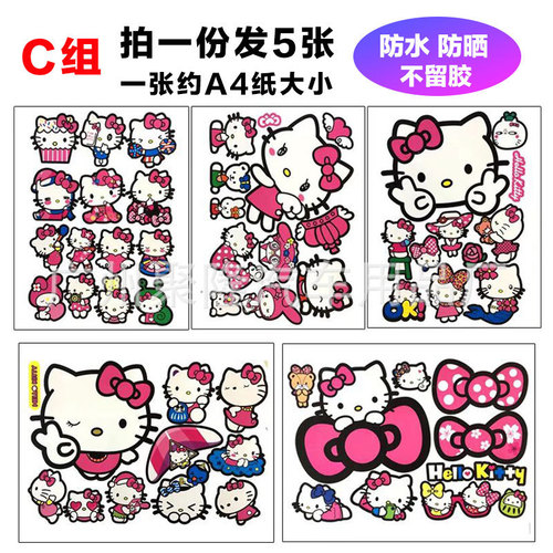 Car stickers to cover scratches, decorative stickers, personalized creative 3D cartoon stickers to cover front and rear bumper scratches