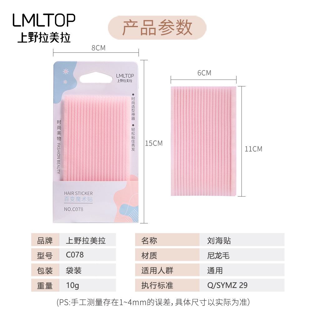 LMLTOP Juego de 2 piezas de pegatinas para flequillo, herramienta mágica para flequillo, pinza para flequillo, herramienta de peluquería C078