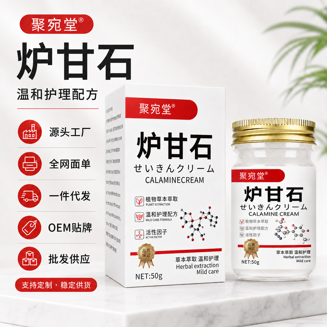 Calamine Herbal Care Cream 50g Gentle Topical Skin Care Paste with Mugwort for Massage and Daily Wellness key features