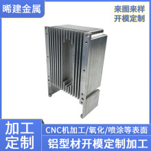 铝型材散热器开模定制 大功率铝合金电器散热器挤压氧化加工cnc