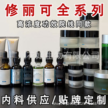 色修精华/CE/CF/五酸精华/B5/发光瓶/紫米/紧致精华/抗氧提亮院线