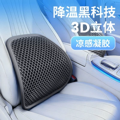 breathable car lumbar support, office and | Seat cushion, seat cover - hexagonal-gel-galaxy-gray-lumbar-support