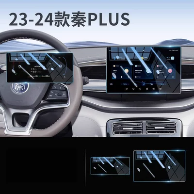 center console navigation screen – Car paint protective film - 23-24-qin-plus-101inch-navigation-88inch-instrument-cluster-blue-light-flexible-tempered-glass-film-other