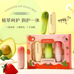 HANBOLI Han Poli Beirun Lip Balm Moisturizing Lip Care Anti-Dry Cracking Desalination Lip Balm