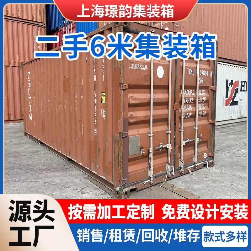 厂家出租20尺40尺废旧集装箱标准干货二手海运便携式跨境专供