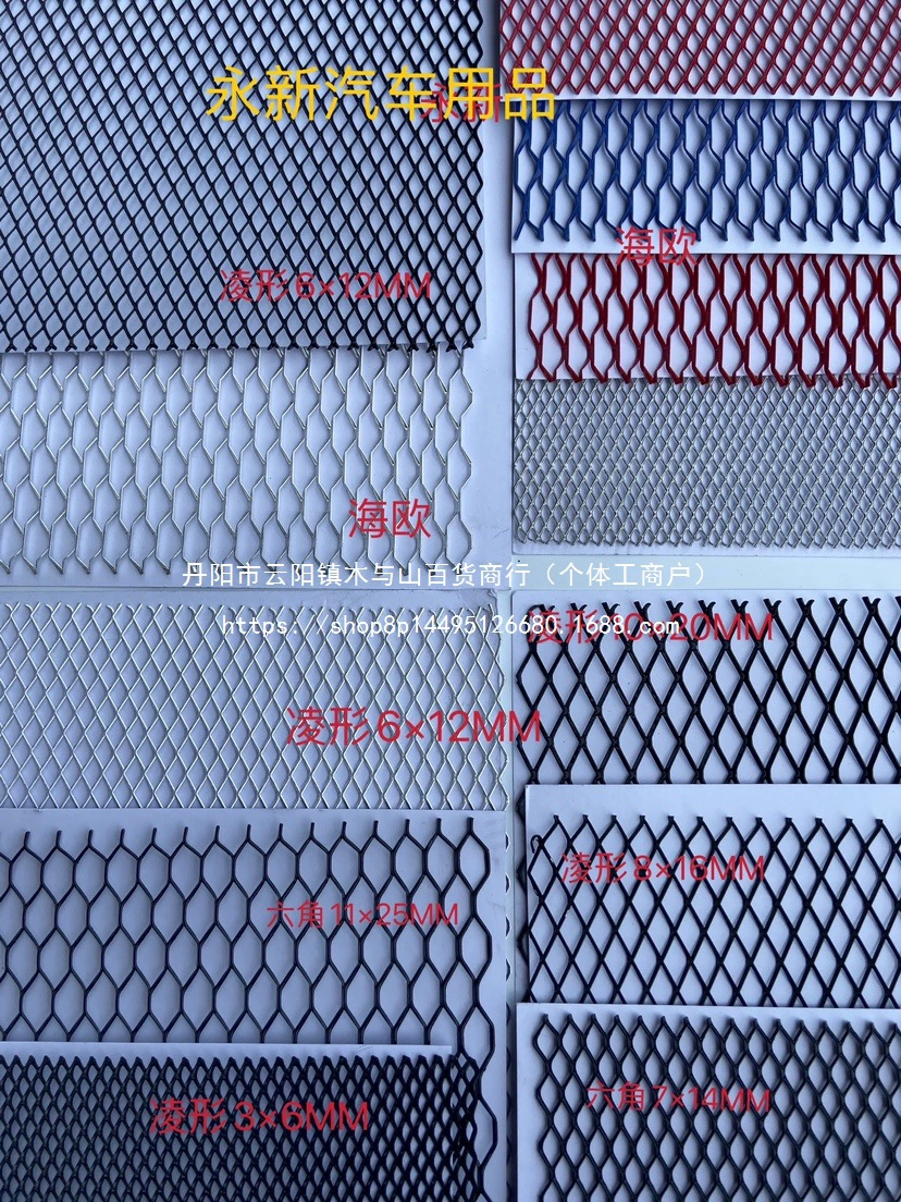 Универсальная решетка для модификации автомобиля, решетка из алюминиевого сплава, шестиугольная решетка, волновая решетка, металлическое рассеивание тепла, оптовая продажа