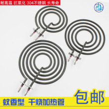 蚊香電熱管 平面加溫 試驗加熱管 電炒鍋干燒型加熱盤 螺旋電熱管