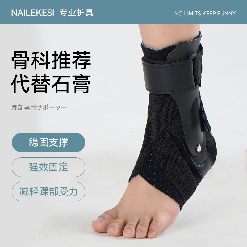 Protector de tobillo articulado anti-vortículo fijador de pie brazo para hombre deportivo tobillo esguince protector de rehabilitación protector de verano para mujeres