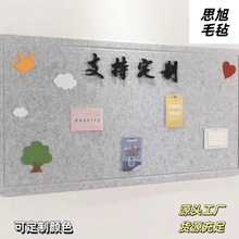 毛毡墙贴ins北欧风毛毡板自粘幼儿园作品展示软木板照片墙公告栏