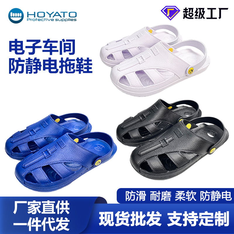 静电鞋PU防滑透气六孔眼鞋无尘车间白色洁净工作防护劳保防静电鞋