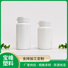 批发120ml塑料瓶木糖醇瓶固体塑料瓶保健品瓶150ml口香糖撕拉盖瓶