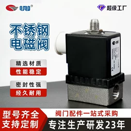 电磁阀;角阀;其他阀门