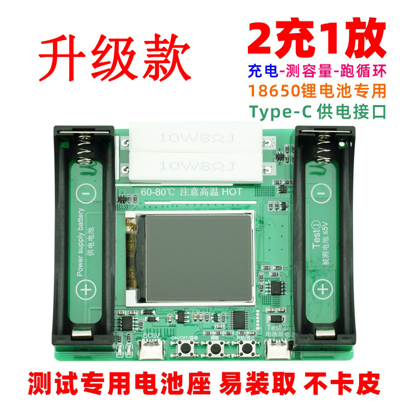 18650 锂电池 容量 内阻测试仪 自动充放一体 2路电阻放电mAh mWh