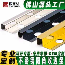 304不锈钢方形阳角瓷砖收口条墙角压边护角条收边条金属装饰线条