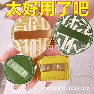 100 points marshmallow air cushion powder puff beauty makeup egg dry and wet dual-use clothing do not eat powder makeup super soft sponge powder