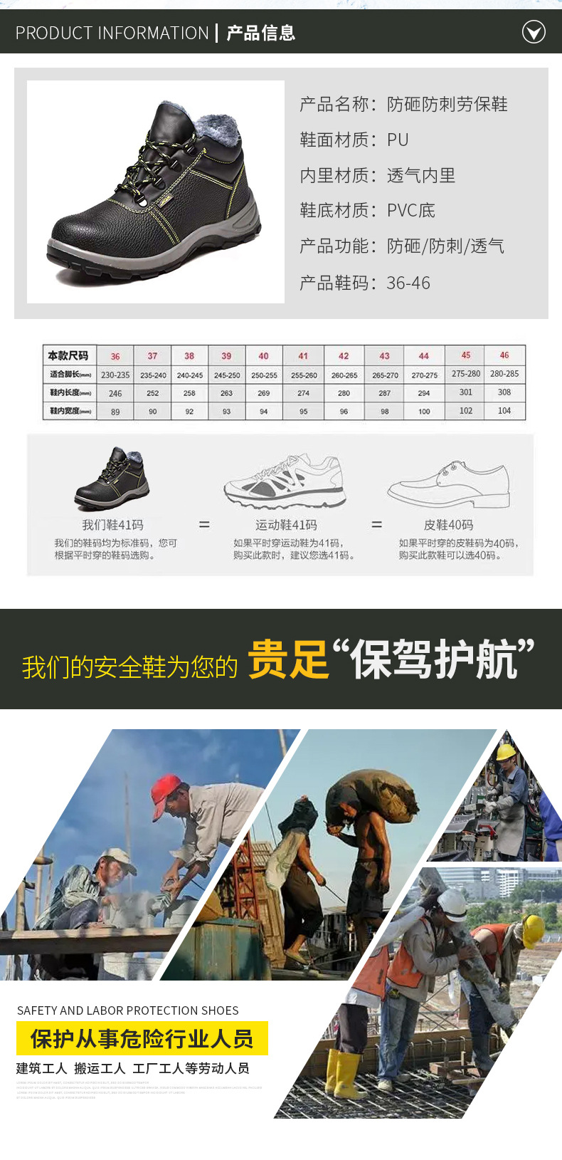 劳保鞋_02.jpg