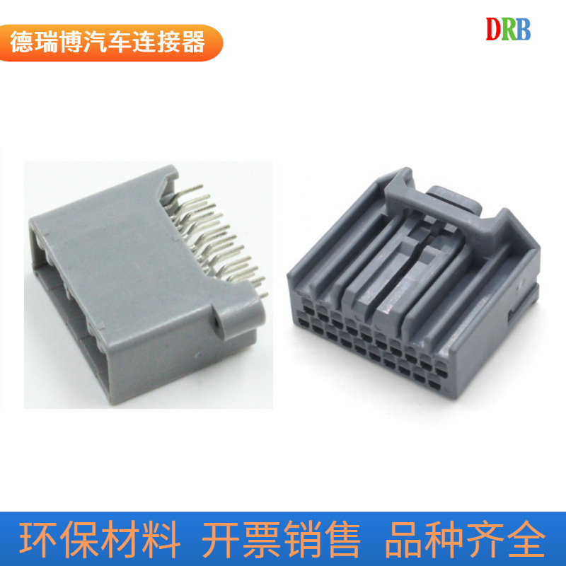 20针汽车连接器PCB焊接板端MX34020UF1接插件插头MX34020SF1护套