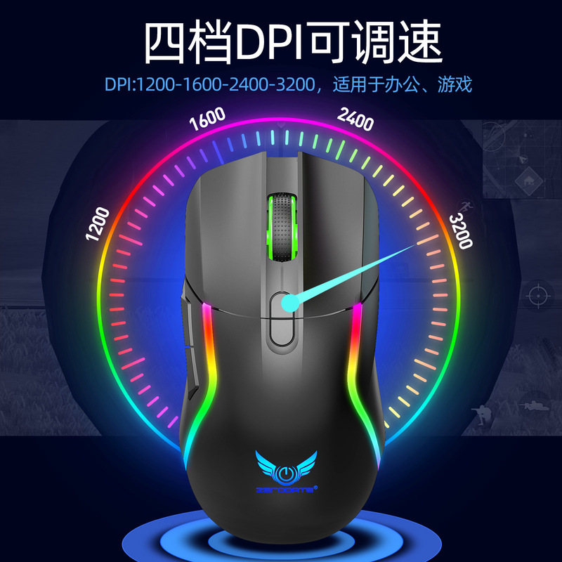 2.4gワイヤレス二重モード有线电気ゲームマウスコンピュータノートブックプレーヤーオフィスrgb発光マウスクロス|undefined