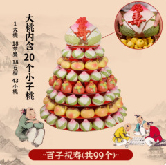 寿桃マントー誕生日老人ケーキ祝寿過寿菓子胶東花菓子大寿桃花饅頭寿包菓子