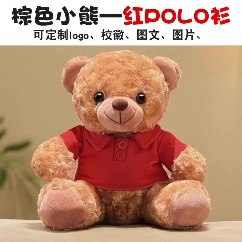 El oso rojo Polo