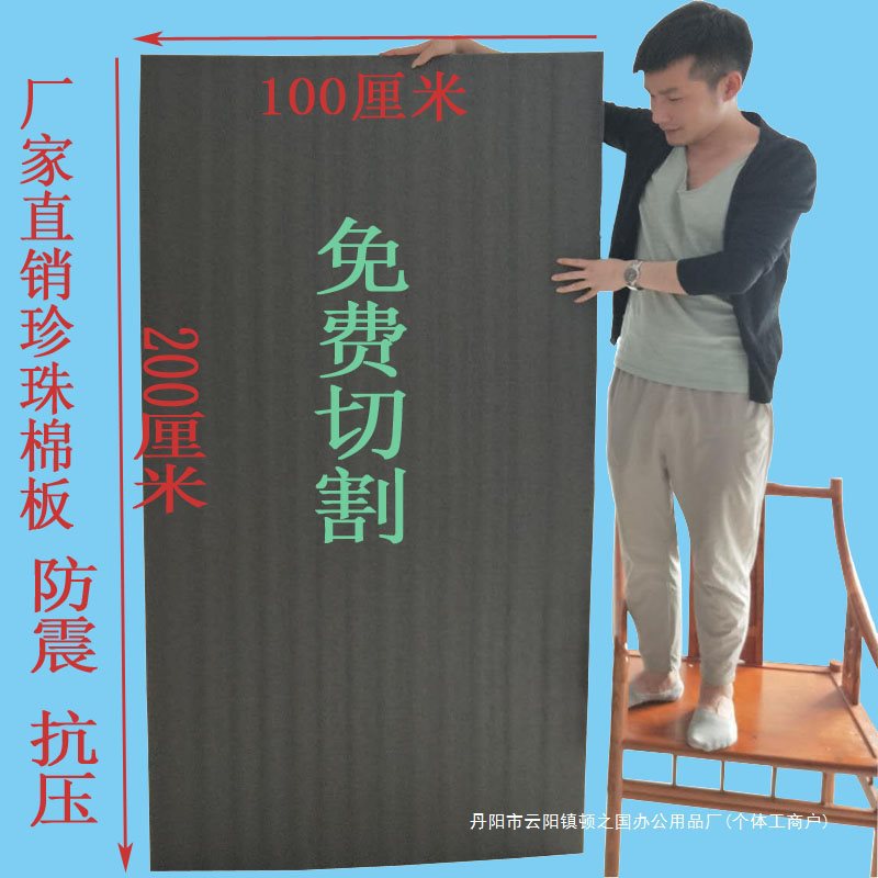 epe珍珠棉防震泡沫板插花裁切快递包装垫异形内托加厚 硬黑色