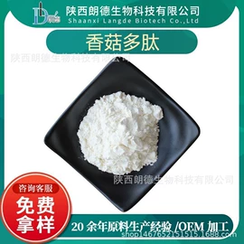 其他生物化工;工业植物提取;氨基酸