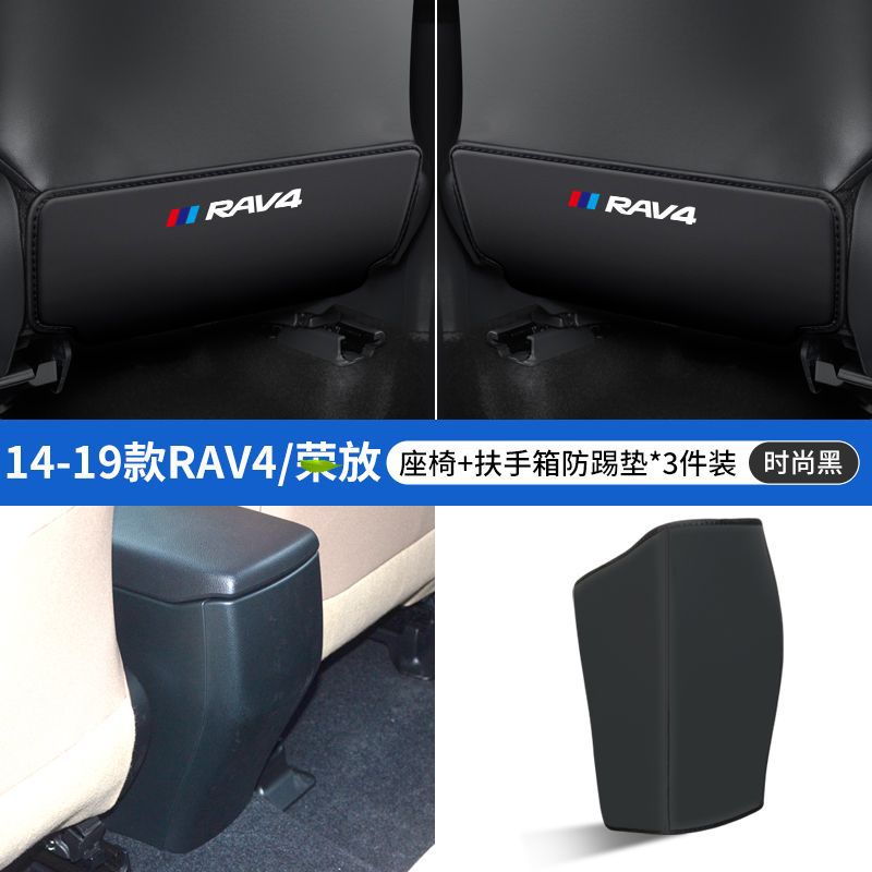 Chair back anti-kick pad, Toyota Interior Seat Back Protection - 14-19-rav4black-seat-anti-kick-armrest-anti-kick-3-pieces