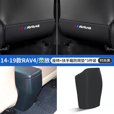 Chair back anti-kick pad, Rongfang Car Seat Anti-Kick Pad - 14-19-rav4-black-seat-anti-kick-armrest-box-anti-kick-3-piece-pack