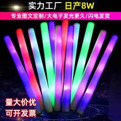応援蛍光棒七彩スポンジ棒コンサート蛍光棒ロゴ発光棒発光泡棒